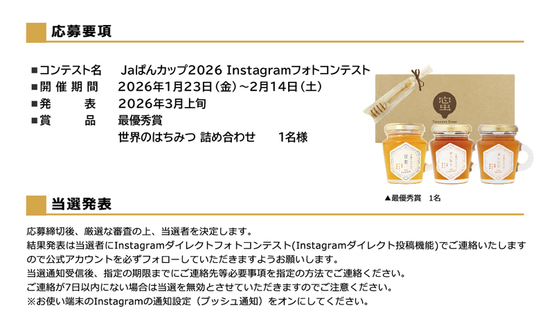 ja2026instagram_3